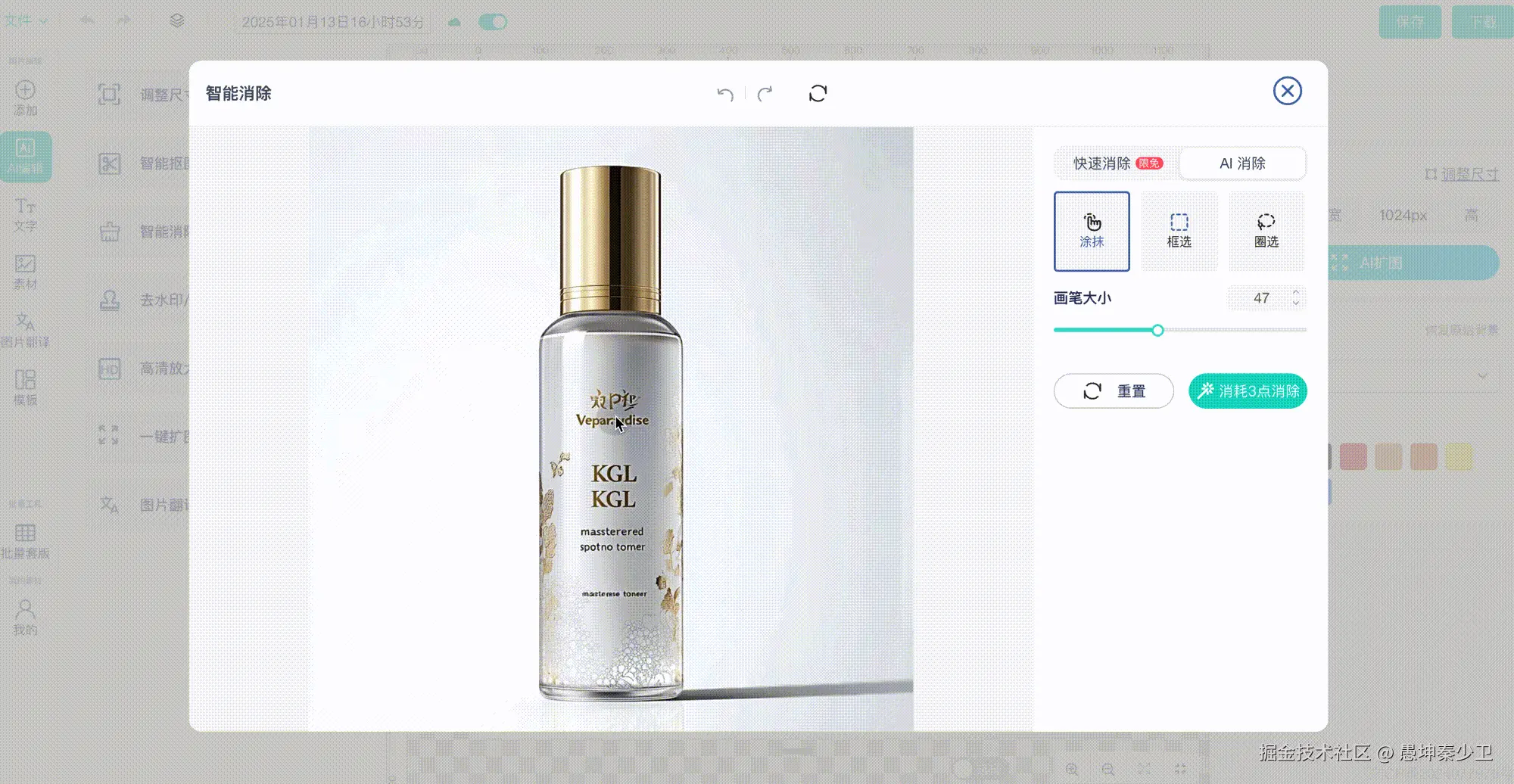 涂抹.gif