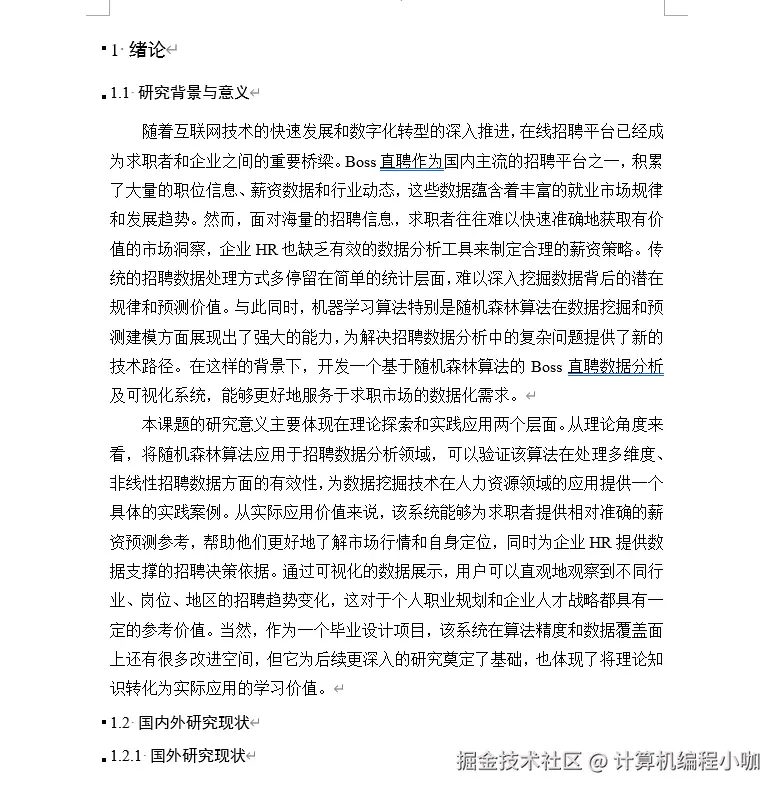 文档.png