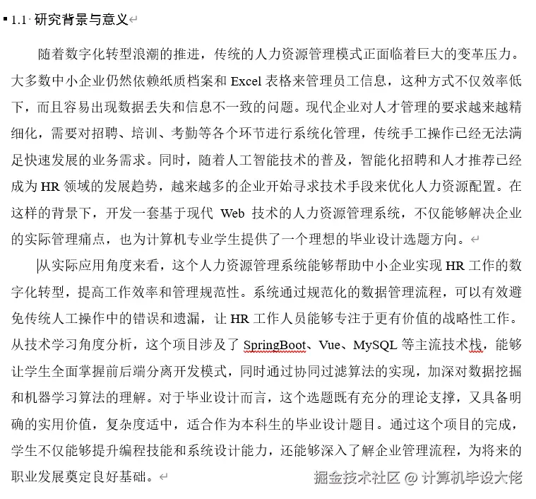 文档.png