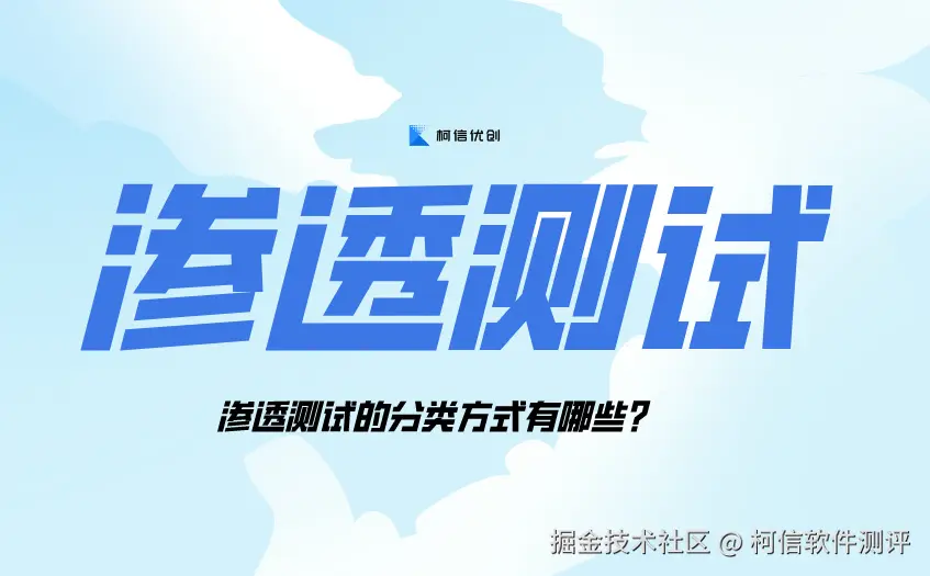 渗透测试 (22).jpg