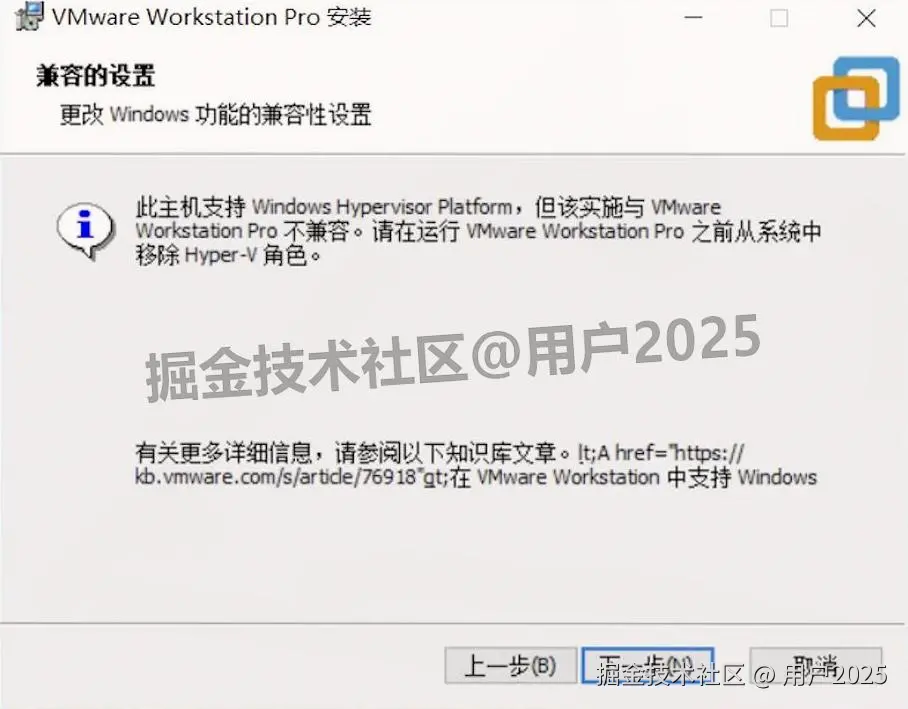 vmware虚拟机下载安装教程（附安装包）vmware17.5详细图文下载安装教程