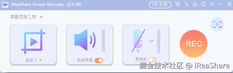 iReashare Screen Recorder.png
