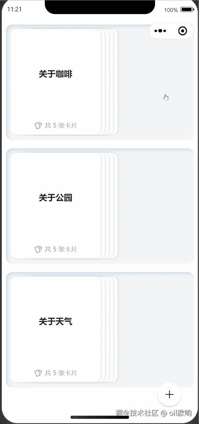滚动到卡盒.gif