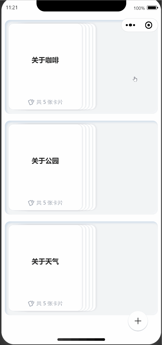 滚动到卡盒.gif
