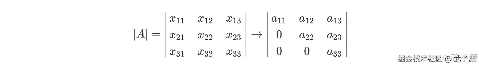 行列式不为 0 的充分必要条件