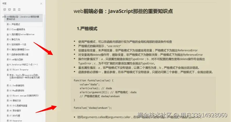 JavaScript知识点