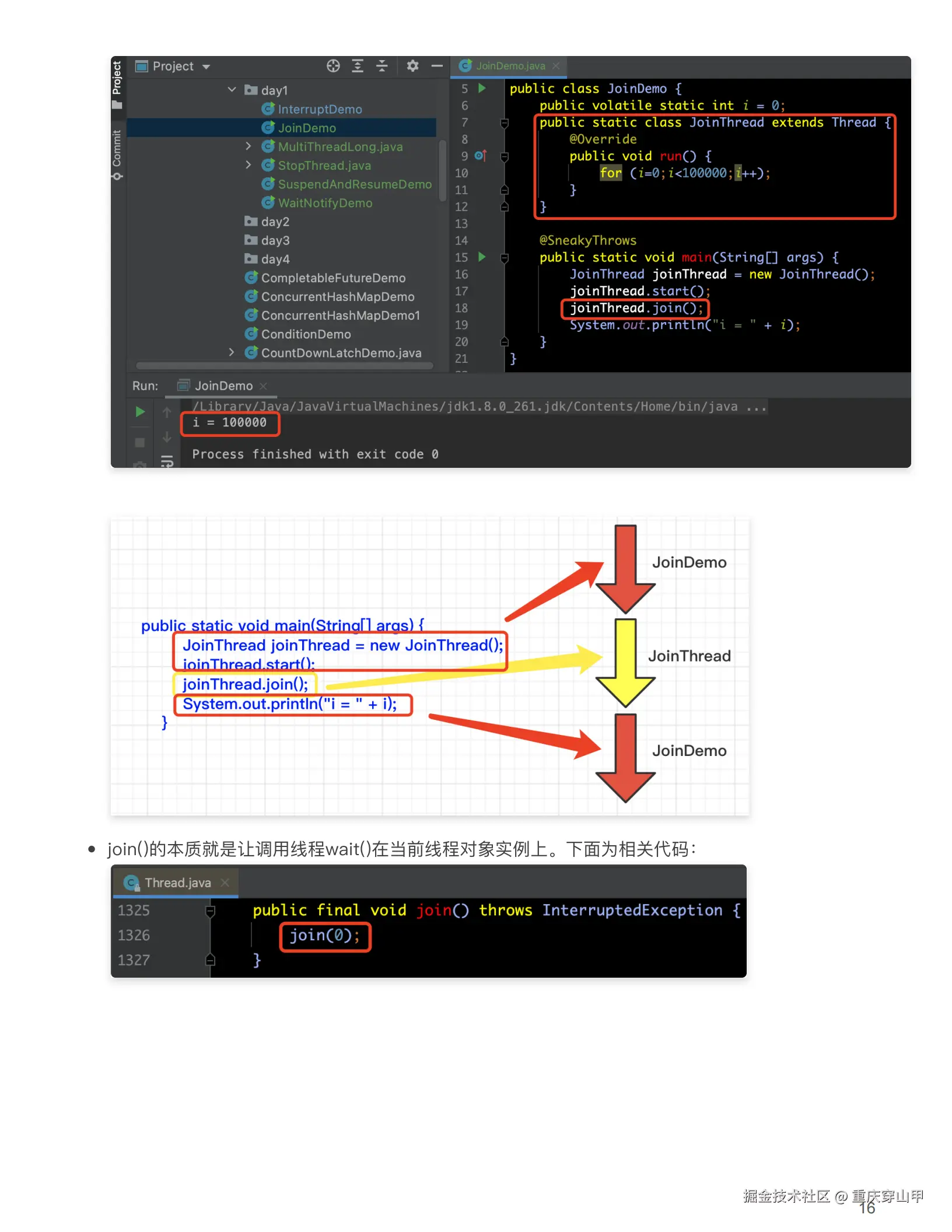 Java并发编程基础知识_15.png