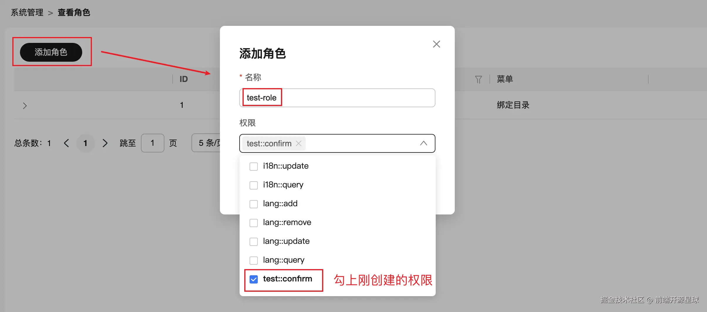 添加角色.png