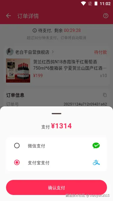 008360截图20251202110222359.png