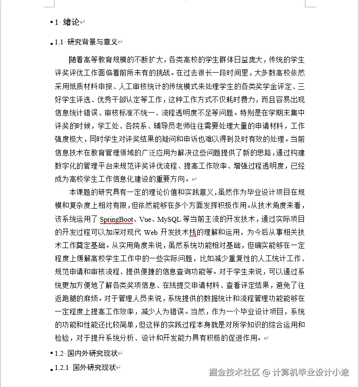 文档.png