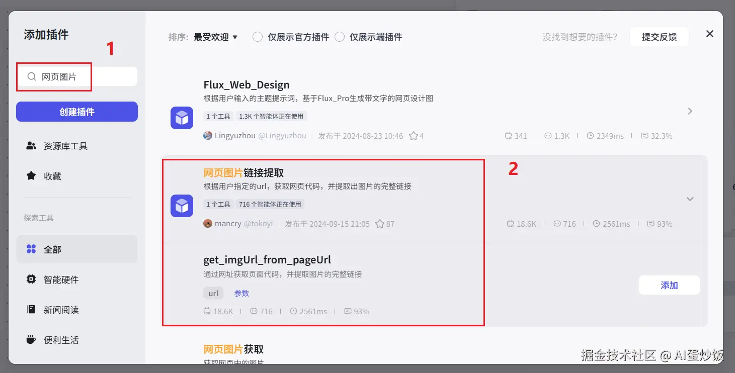 image-20250410073437397