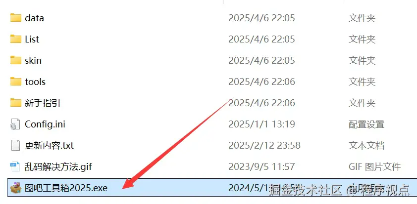 图吧工具箱硬件检测工具