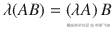 \lambda (AB)=\left(\lambda A\right) B