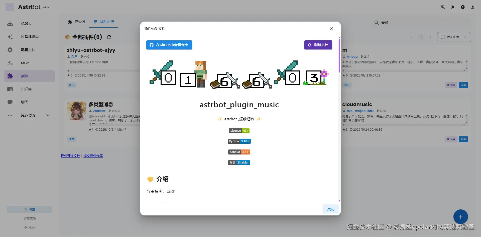 image-20251124115341542