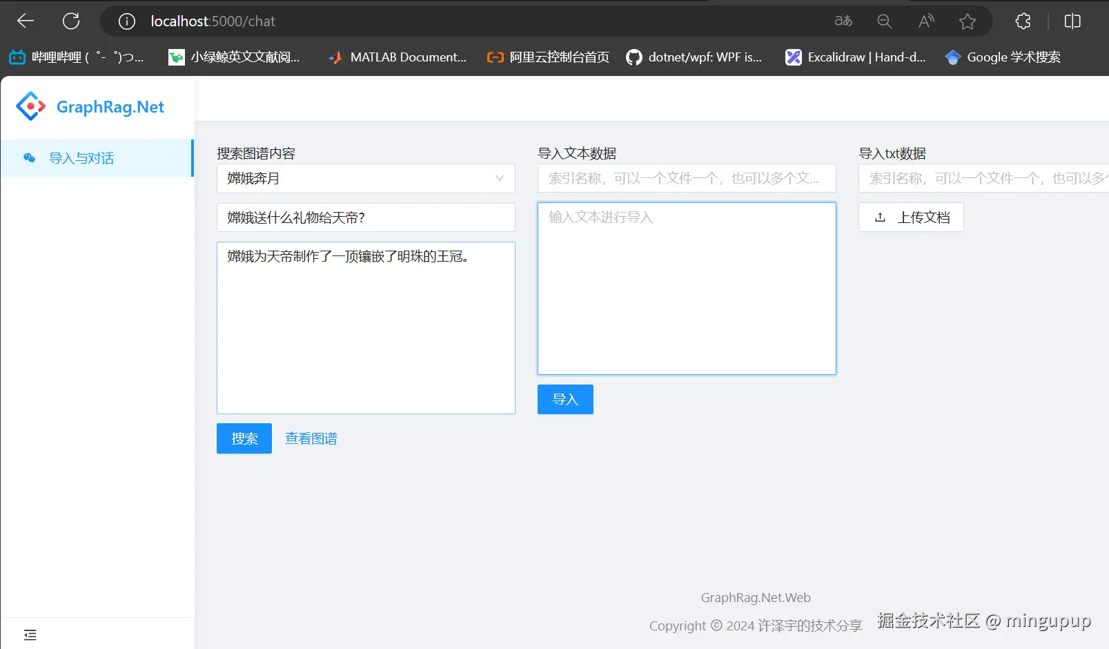 image-20240808174146938