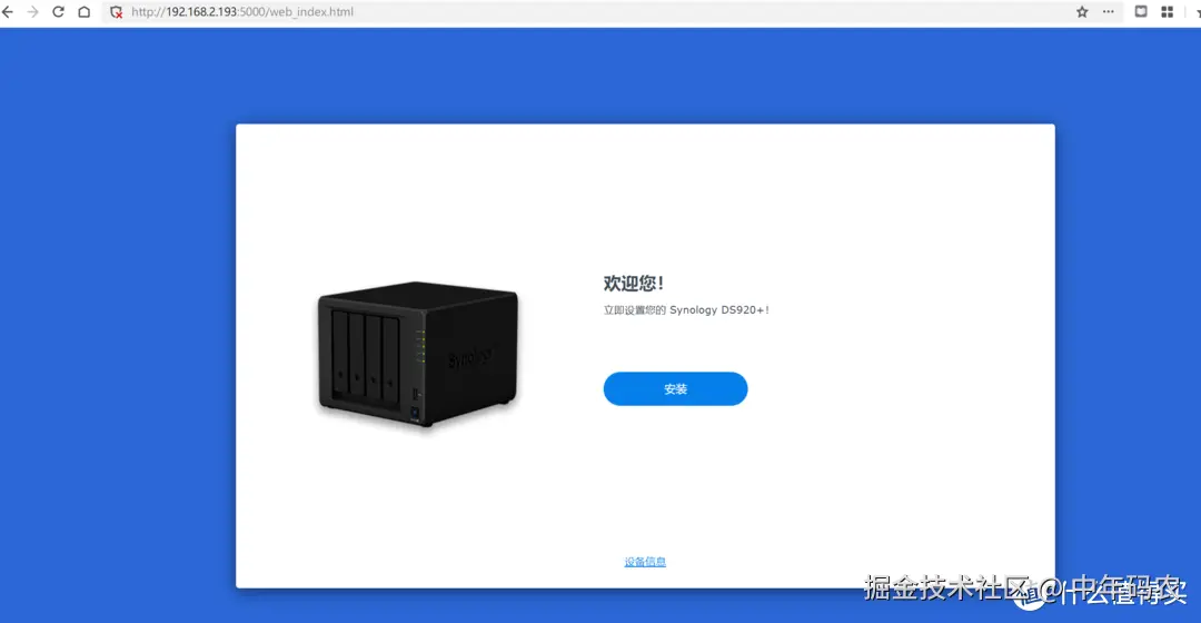 PVE8黑群晖最新安装使用指南，img格式镜像安装插图33