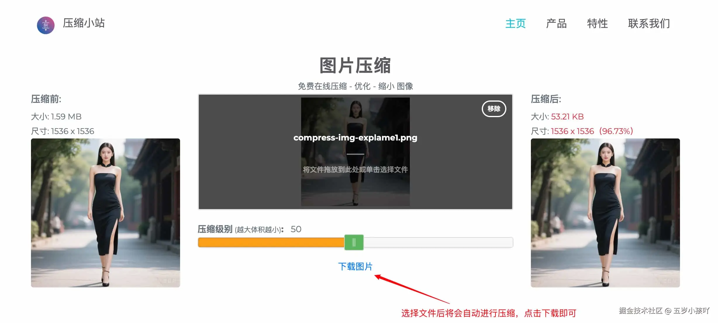 压缩小站网页版图片压缩界面，免登录无广告