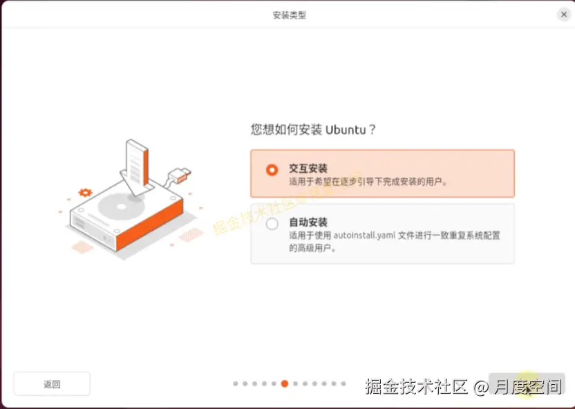 VMware虚拟机安装 Ubuntu 24.04 教程：新手零基础设置步骤 + 系统安装指南