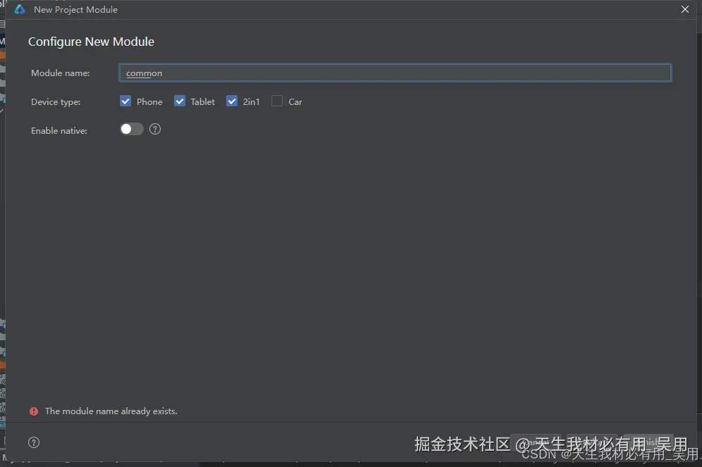 多Module设计机制详解：构建高效的应用模块体系
