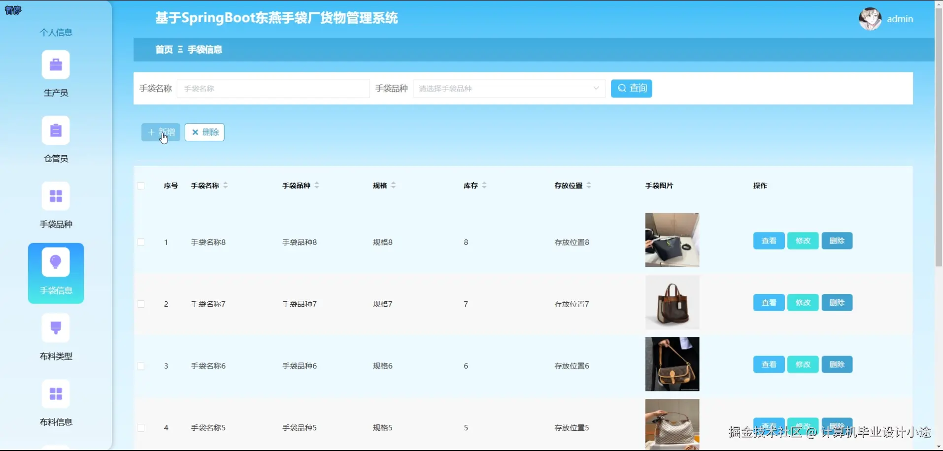 手袋信息.png