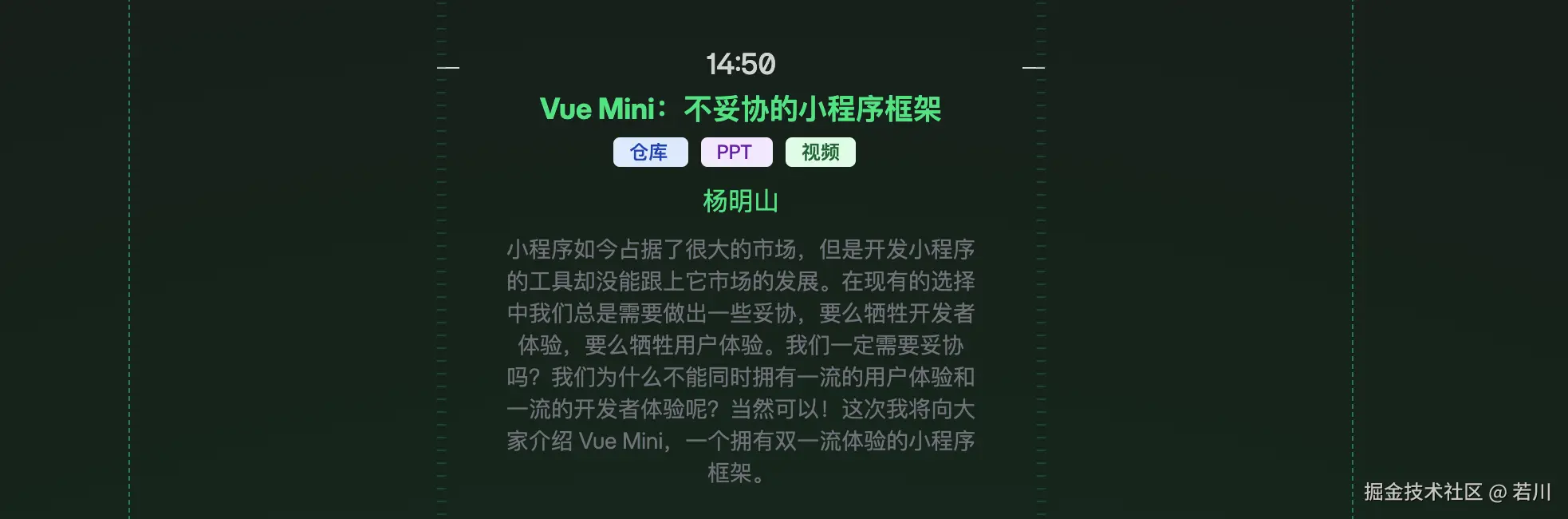 vueconf.cn 截图