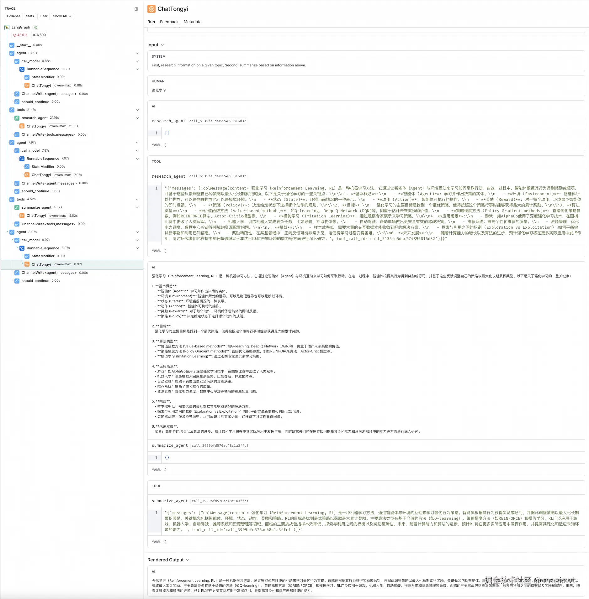图33 动态控制流的执行过程和结果