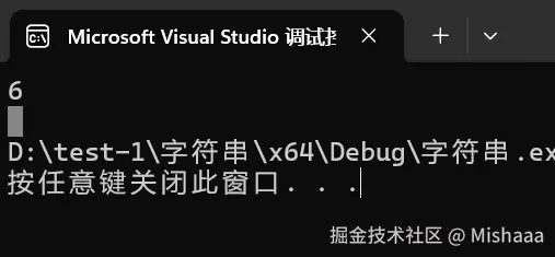 my_strlen结果为6.png