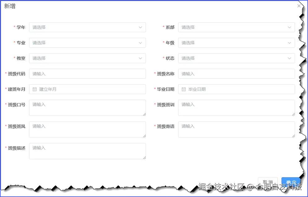 班级管理详情.png