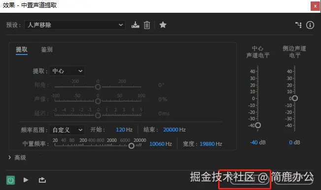 开始移除人声