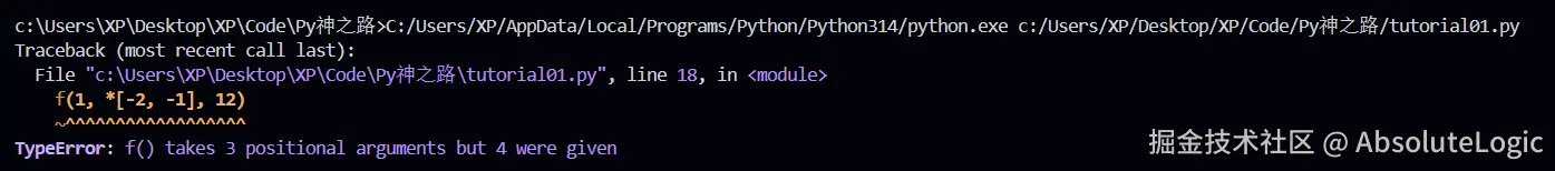 02 Python基础-1766462093973.png