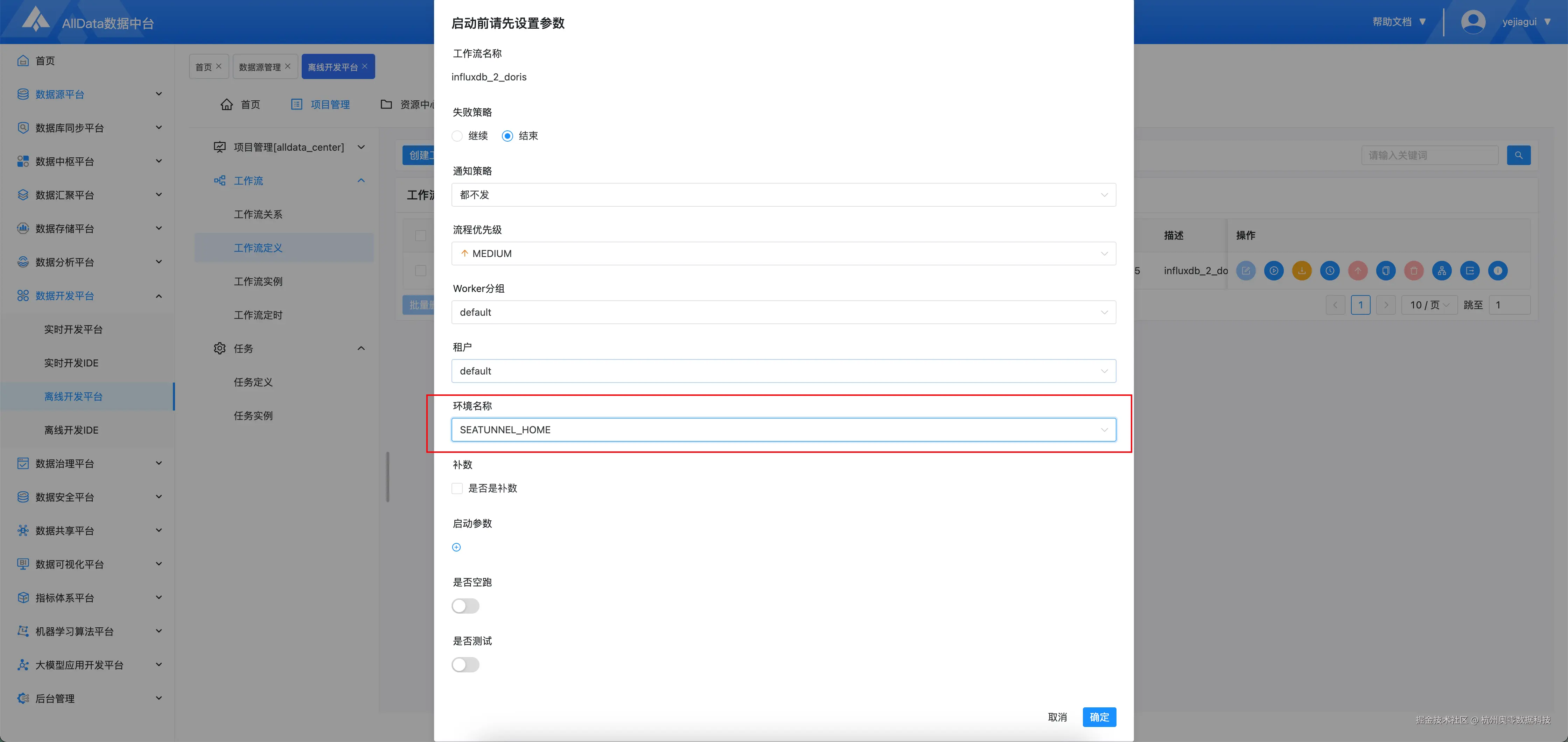 17.2 运行工作流.png