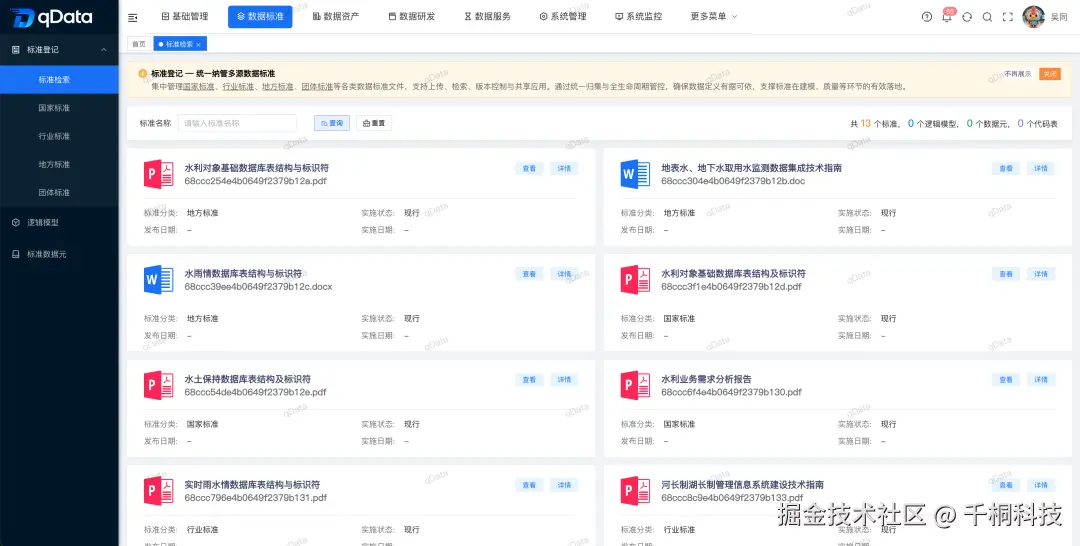 请在此添加图片描述