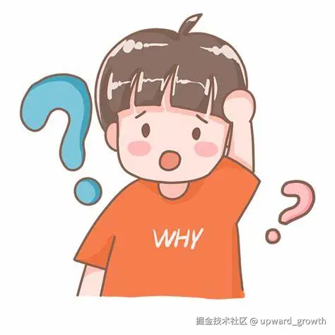 疑问.jpg