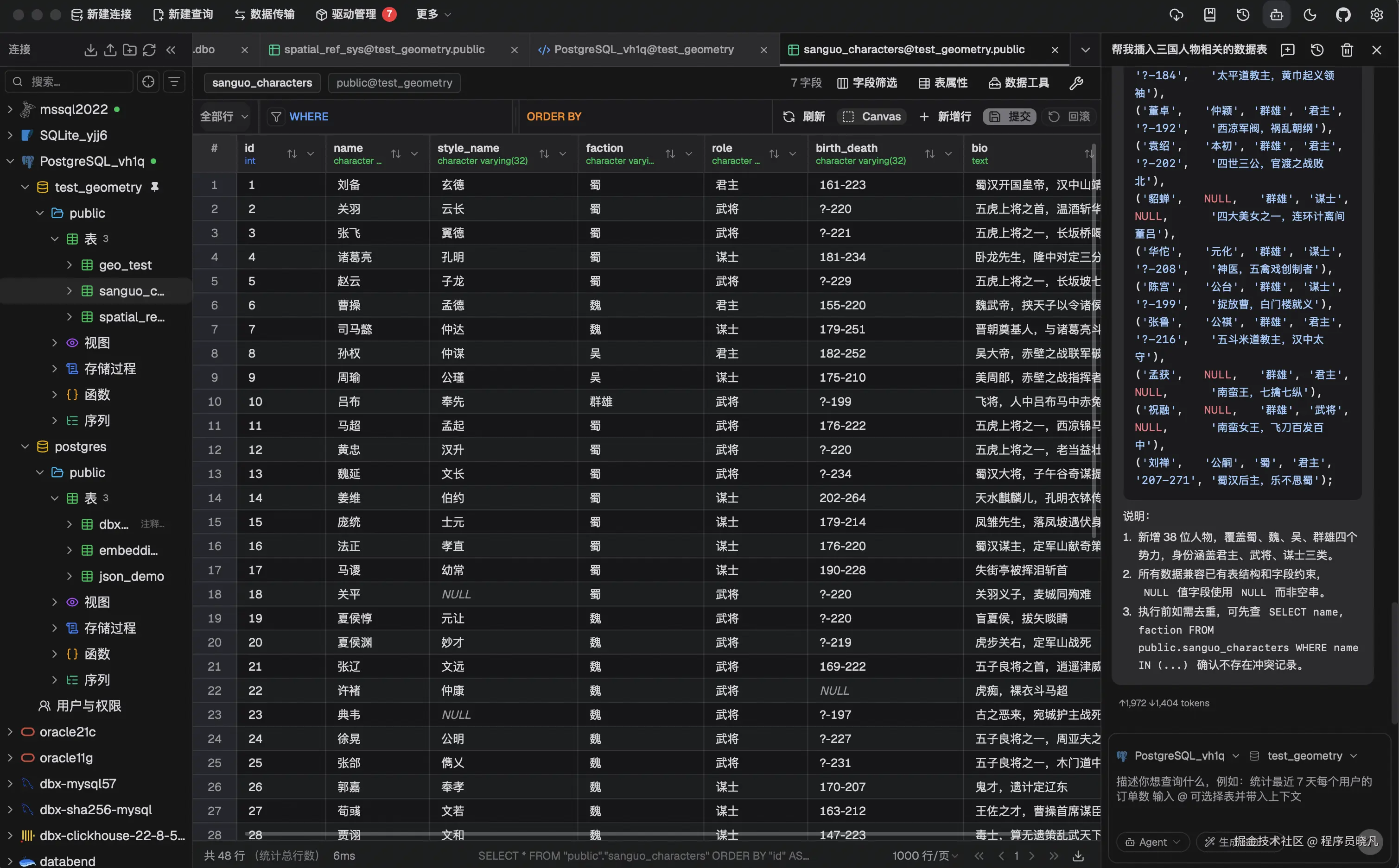DBX 暗色模式界面