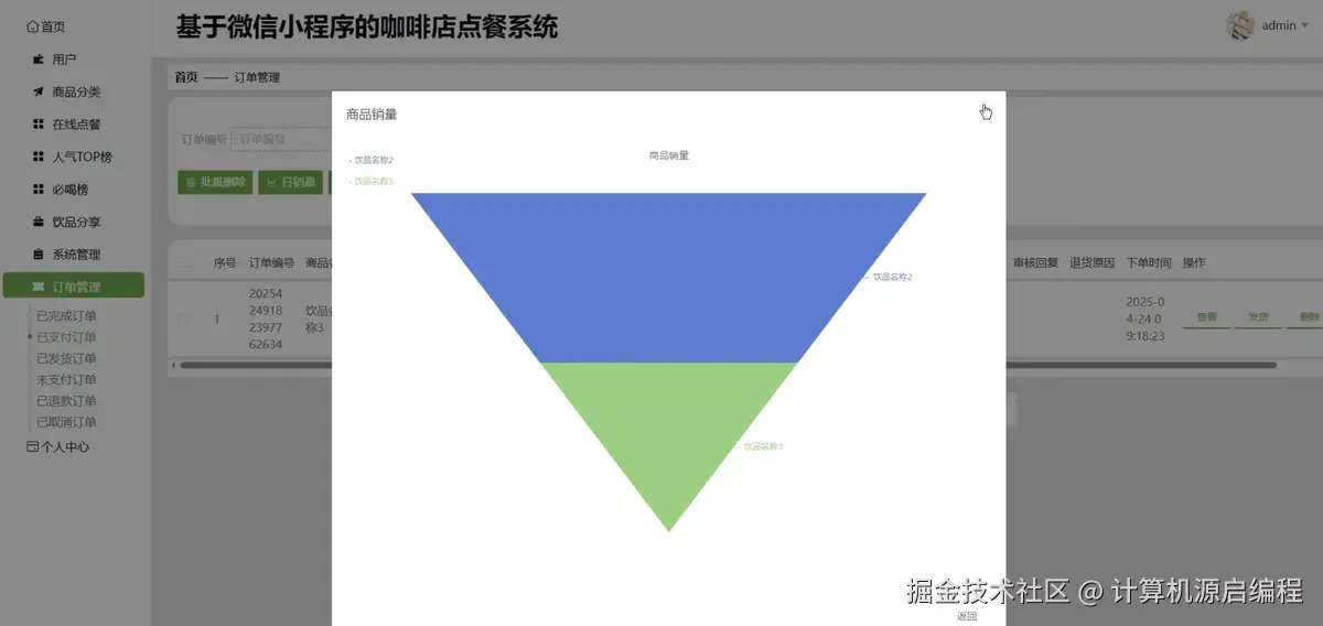 微信截图_20250914114900.png