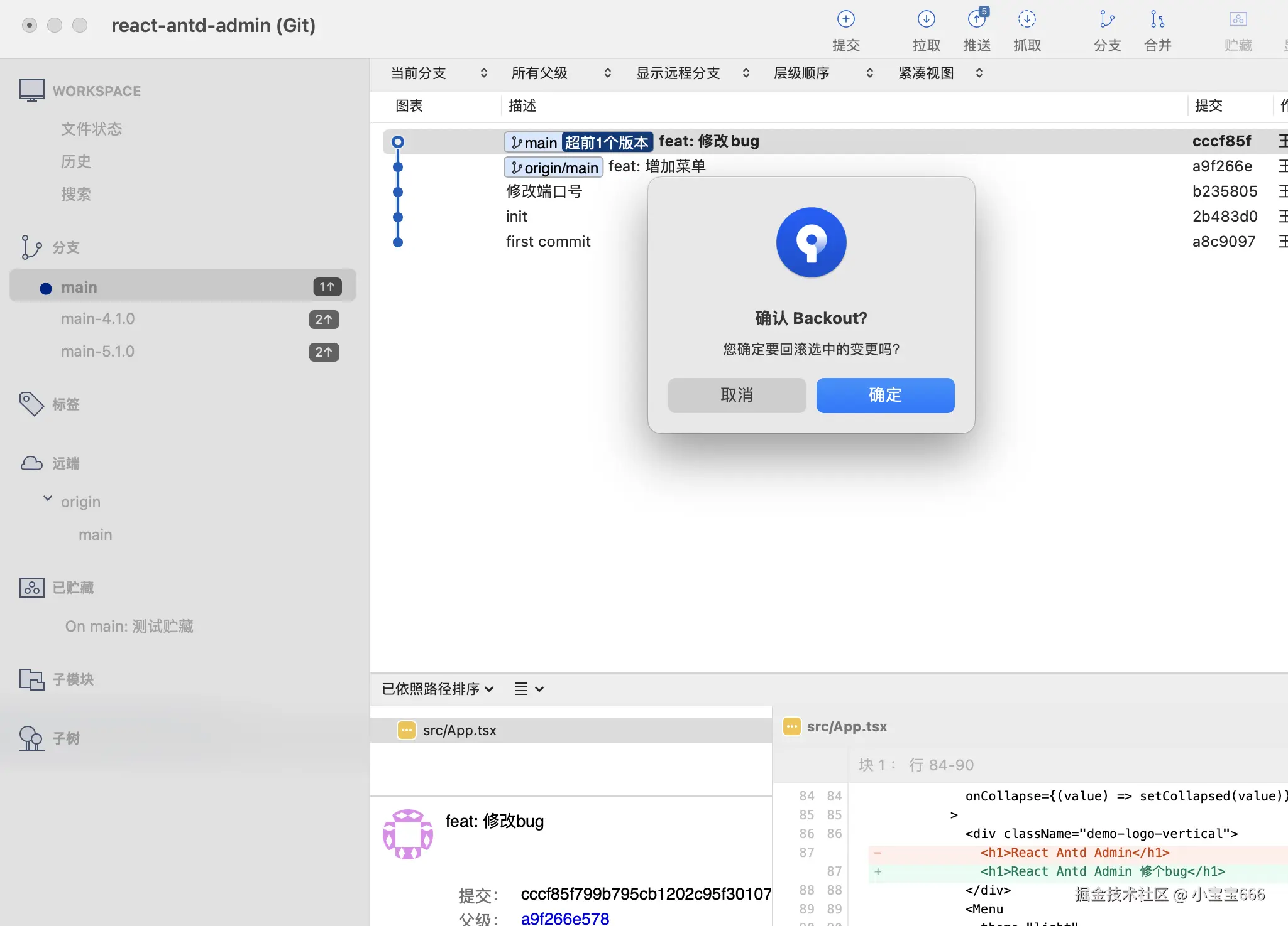 回滚2.png