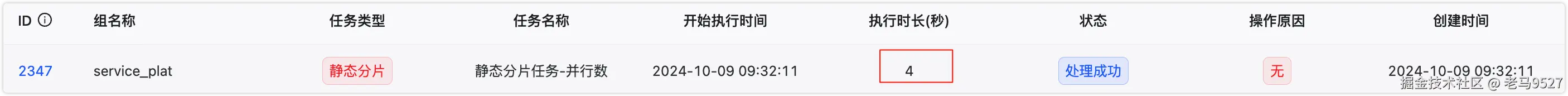 image-20241009093842977