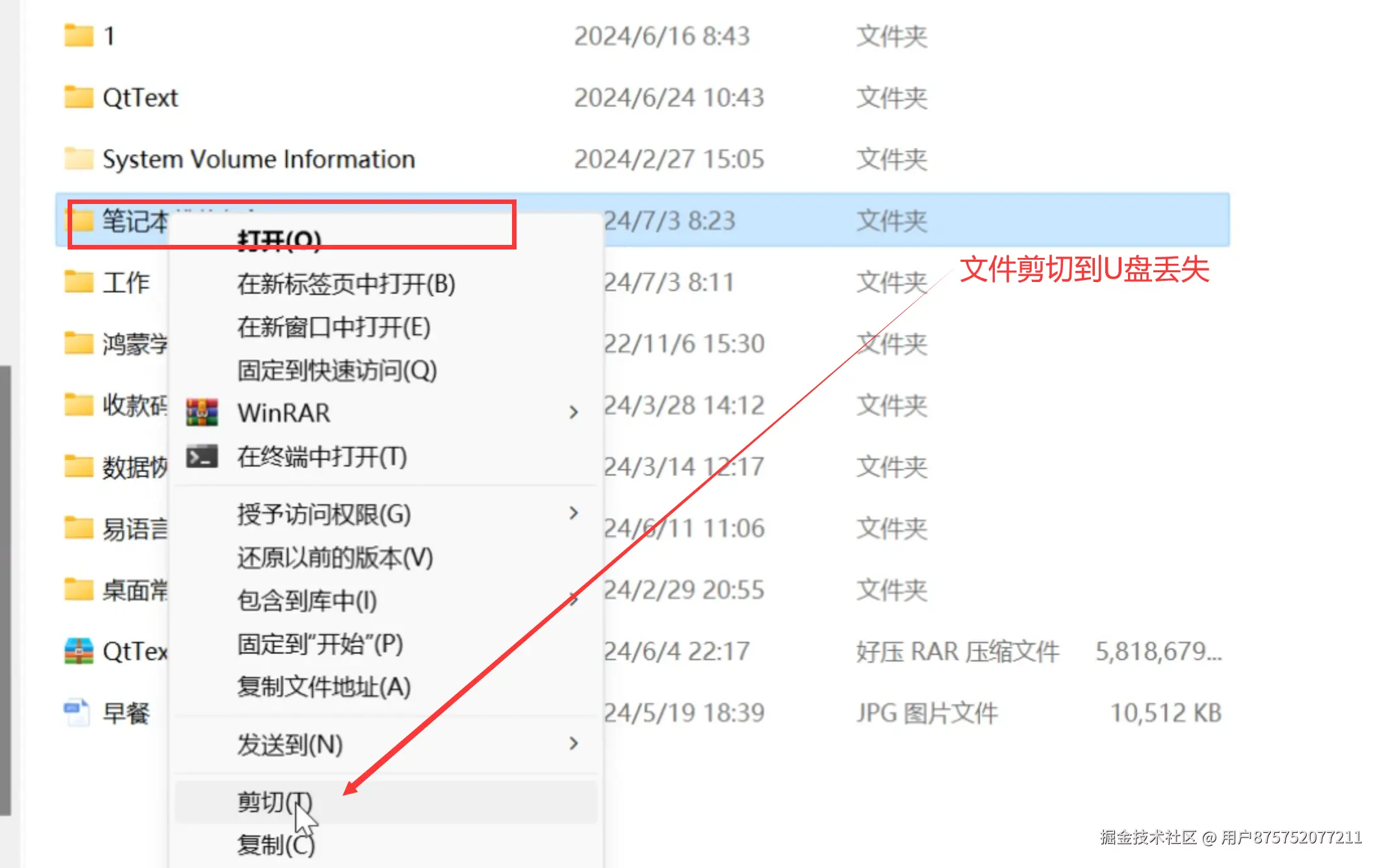 QQ截图20240703093506.png