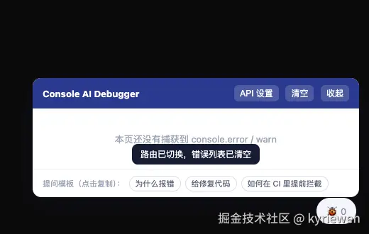 åæ¢è·¯ç±ååè¡¨æ¸ç©ºï¼æç¤ºå¨é¢æ¿ååºé¨å±ä¸­