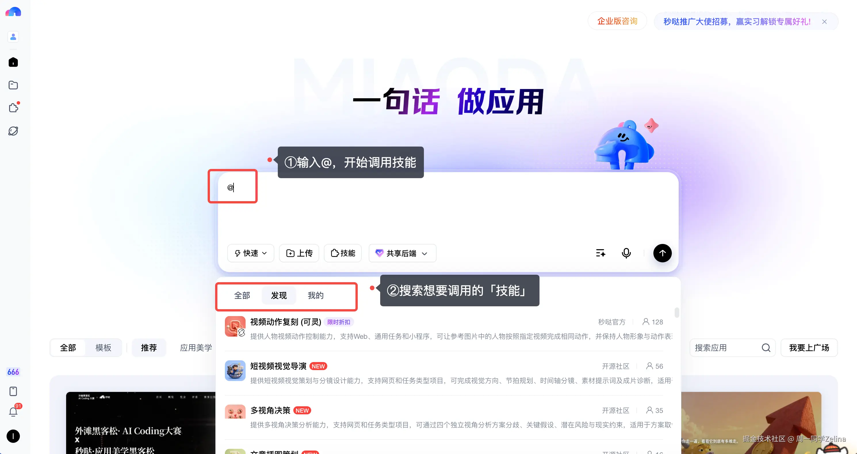 @技能名称，快速调用