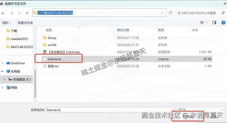MATLAB R2025a超详细下载安装教程包含安装包下载
