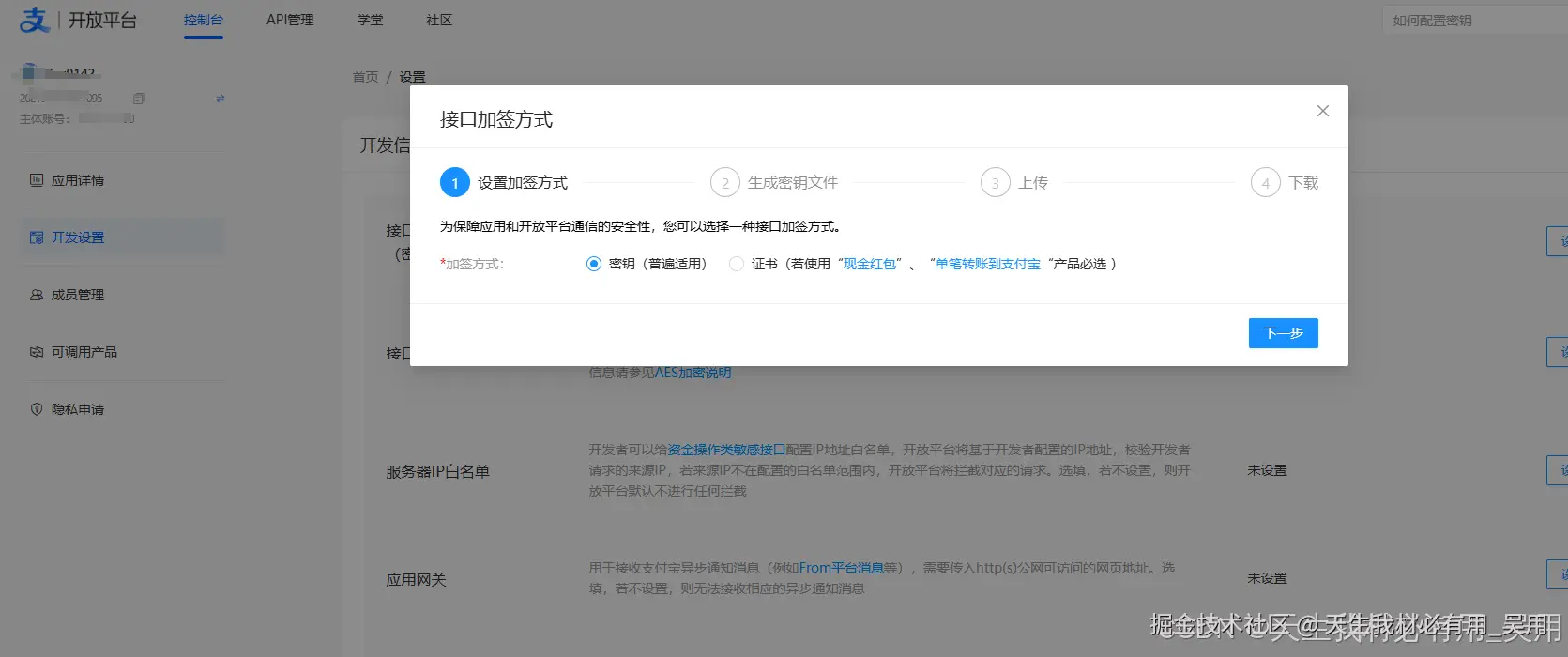 使用 UniApp 实现微信支付、支付宝支付及 App 支付功能