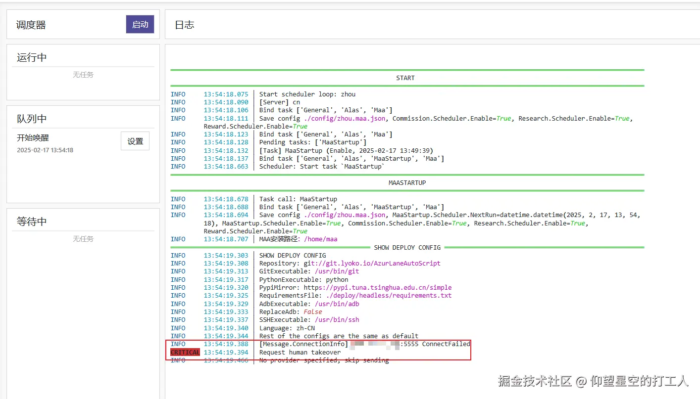 image-20250217141453551