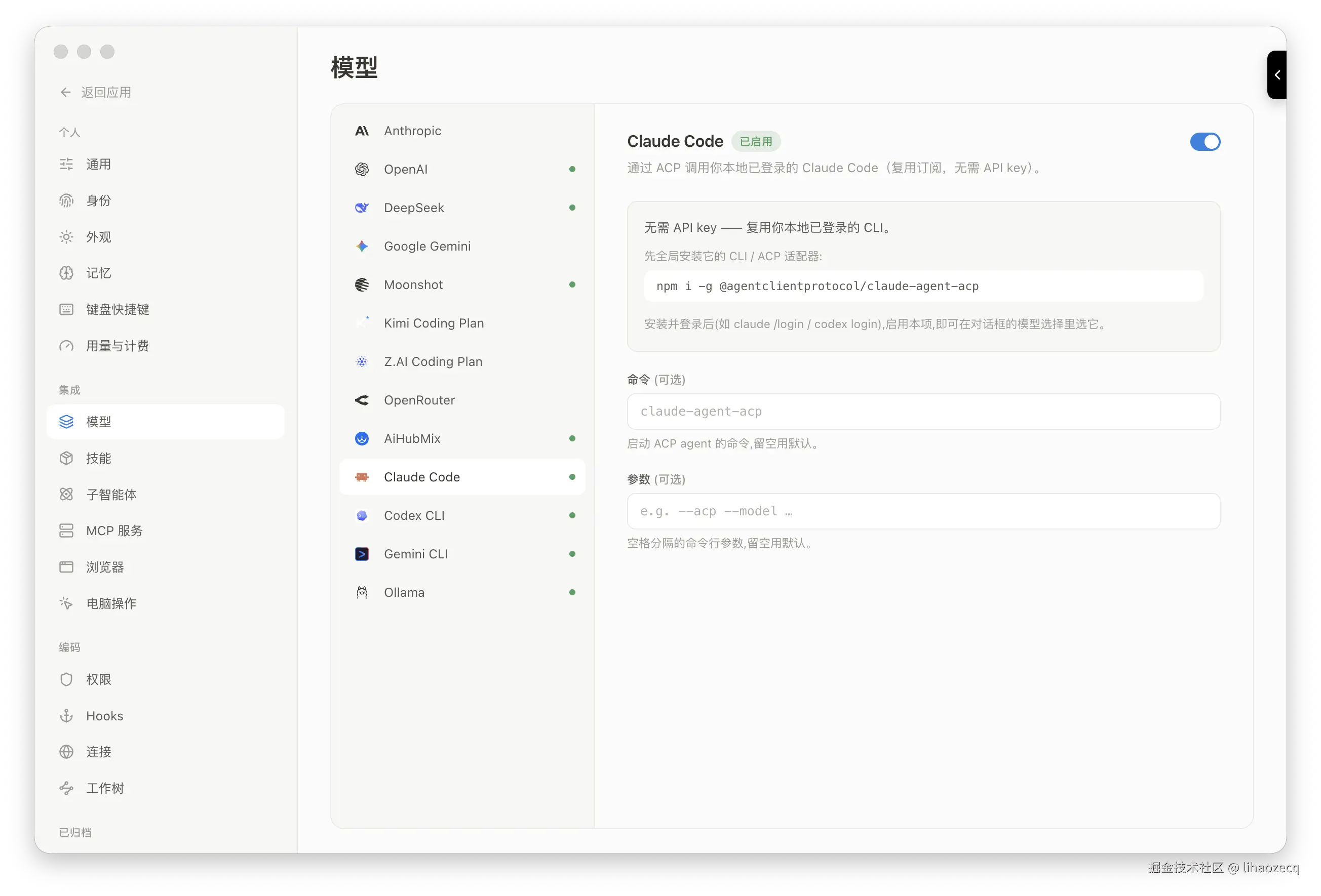 Screenshot 2026-07-01 at 08.39.27.png