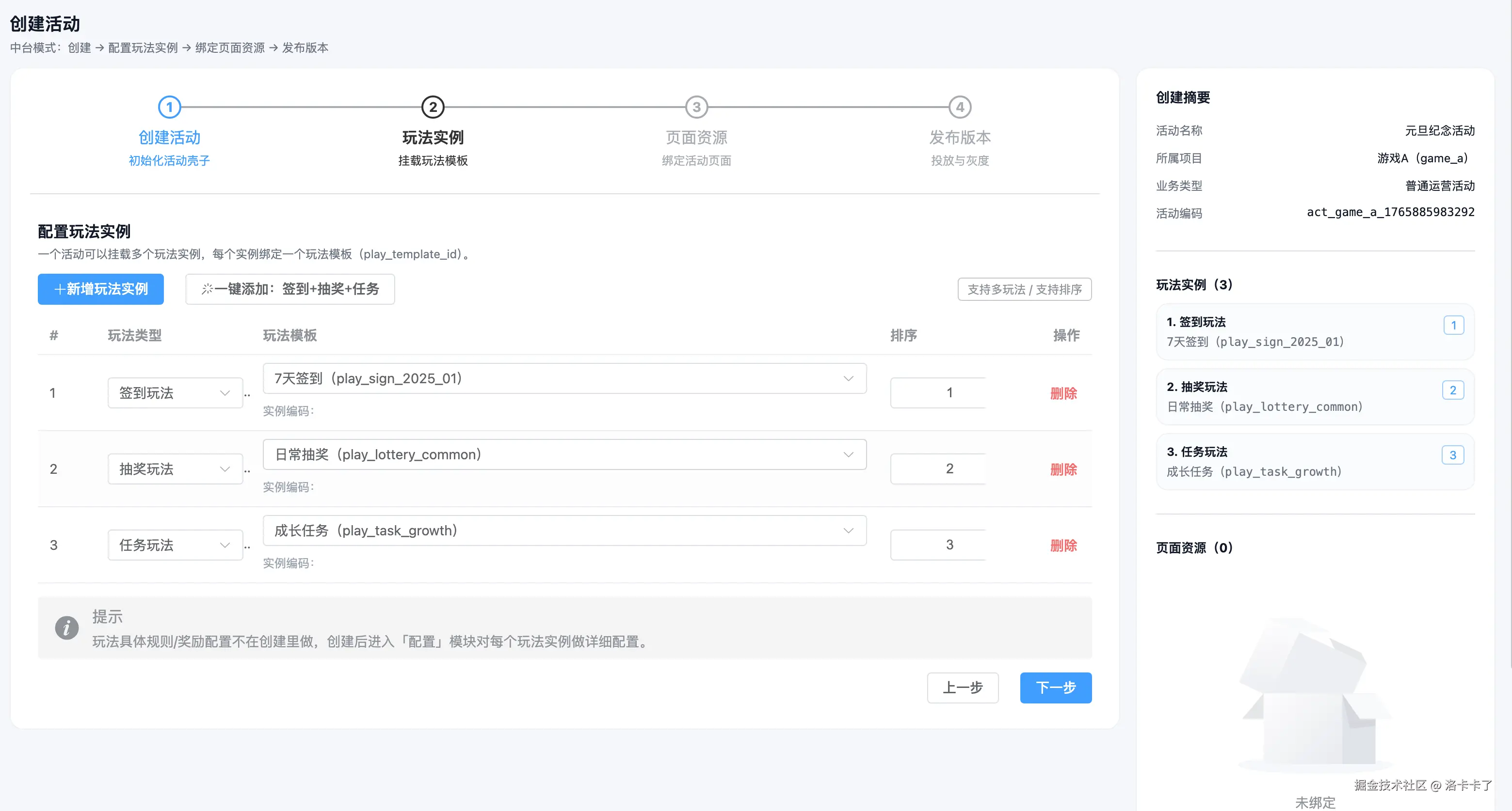 image-20251216195348470