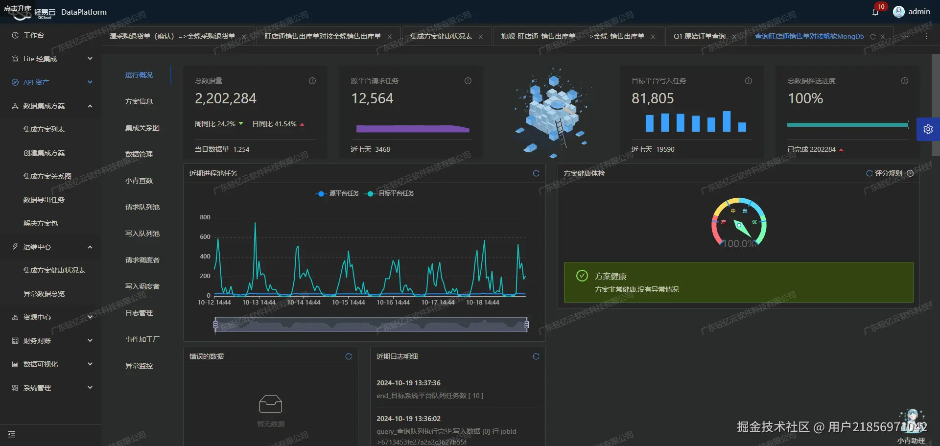 如何对接钉钉API接口