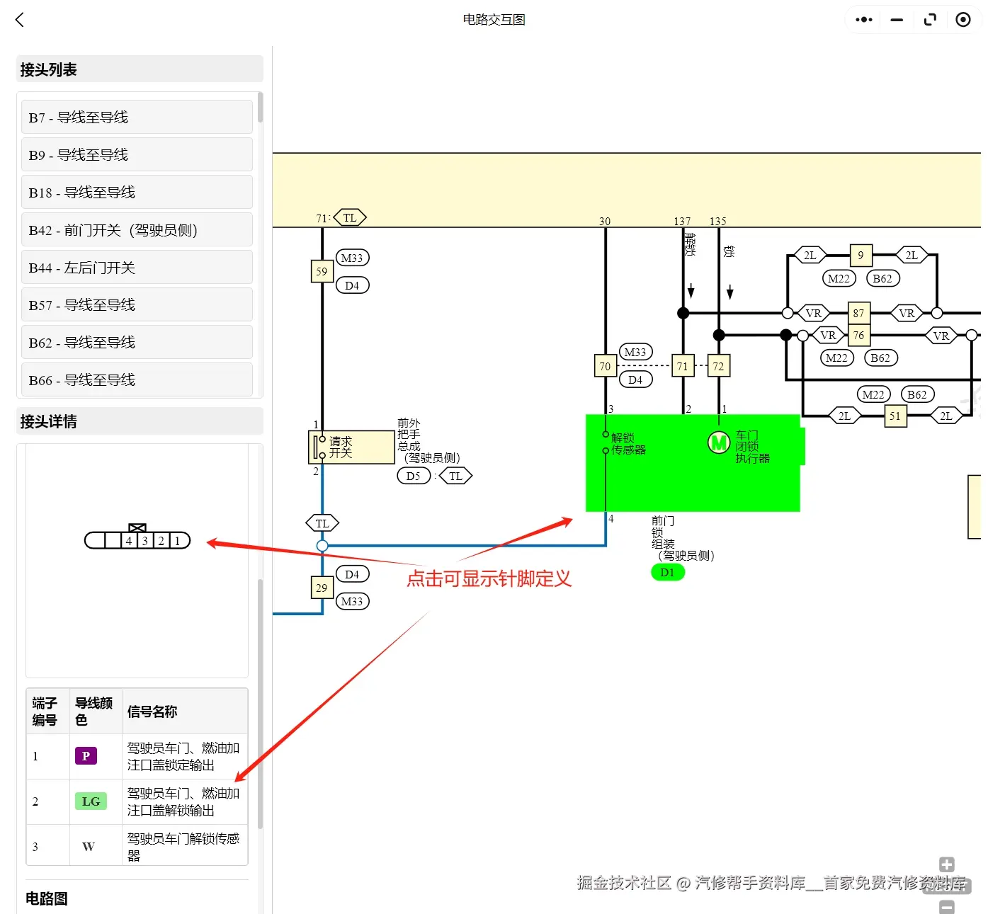 2007-2022年英菲尼迪全系中文版维修手册电路图资料更新