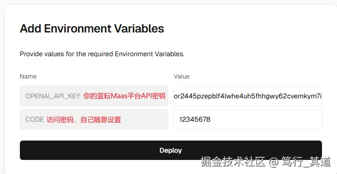配置NextChat基本参数