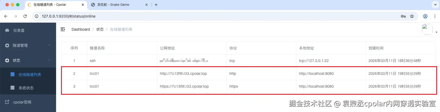 image-20260311195614492