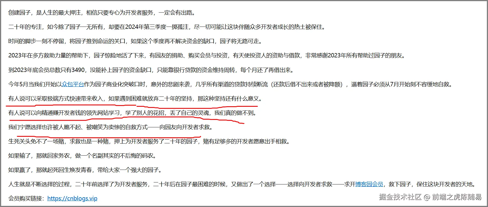 博客园7月15日文章